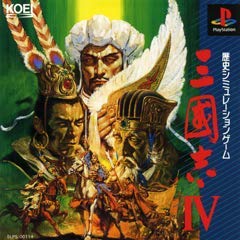 Romance of the Three Kingdoms IV: Wall of Fire (JP)