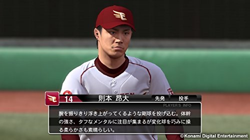 Professional Baseball Spirits 2015 (JP)