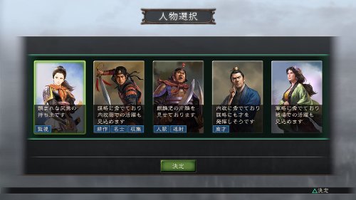 Sangokushi 12 (JP)