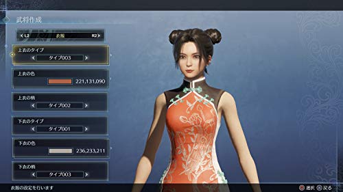 Dynasty Warriors 9 Empires (DE)