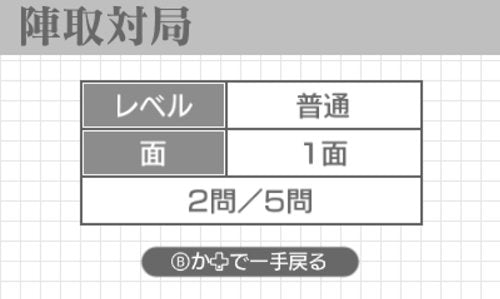 Ryuta Kawashima Brain Age: 5 Minuten Konzentrationstraining (JP)