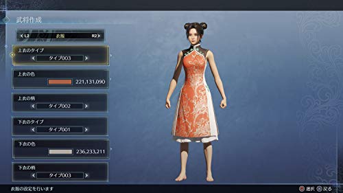 Dynasty Warriors 9 Empires (DE)