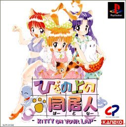 Kitty on your Lap (JP)