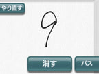 Ryuta Kawashima Brain Age: 5 Minuten Konzentrationstraining (JP)