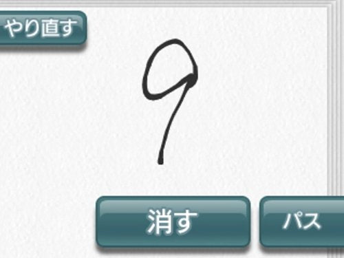Ryuta Kawashima Brain Age: 5 Minuten Konzentrationstraining (JP)