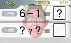 Ryuta Kawashima Brain Age: 5 Minuten Konzentrationstraining (JP)