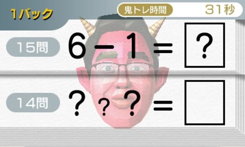 Ryuta Kawashima Brain Age: 5 Minuten Konzentrationstraining (JP)