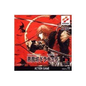 Castlevania Chronicles (JP)