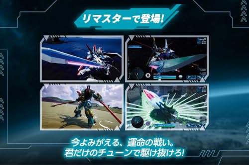Mobile Suit Gundam Seed (JP) — Remastered