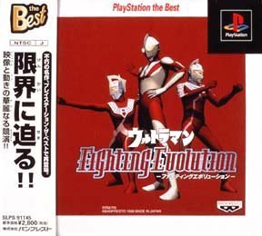 Ultraman Fighting Evolution (JP)