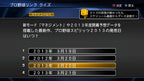 Pro Yakyuu Spirits 2013 (JP)