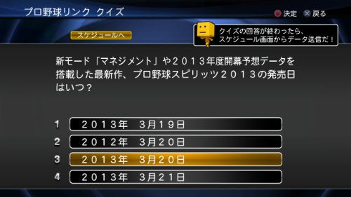 Pro Yakyuu Spirits 2013 (JP)