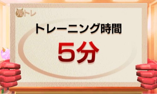 Ryuta Kawashima Brain Age: 5 Minuten Konzentrationstraining (JP)