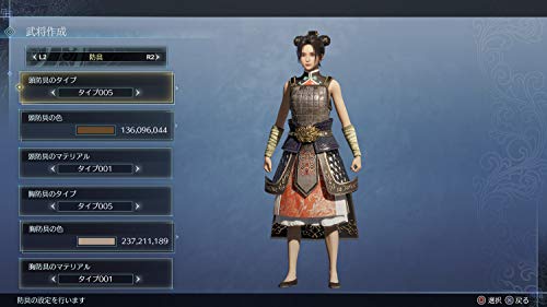 Dynasty Warriors 9 Empires (DE)