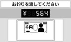 Ryuta Kawashima Brain Age: 5 Minuten Konzentrationstraining (JP)