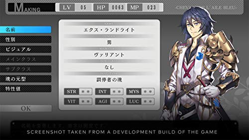 Saviors of Sapphire Wings + Stranger of Sword City Revisited (DE)