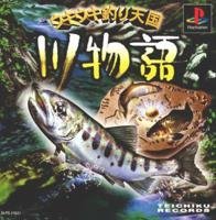 Uki Uki Tsuri Tengoku Kawa Monogatari (JP)