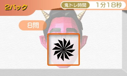 Ryuta Kawashima Brain Age: 5 Minuten Konzentrationstraining (JP)
