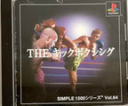 Simple 1500 Series Vol. 64: The Kickboxing (JP)