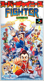 Super Chinese Fighter (JP)