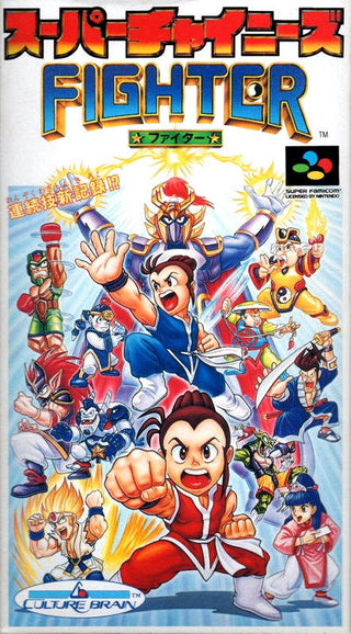 Super Chinese Fighter (JP)