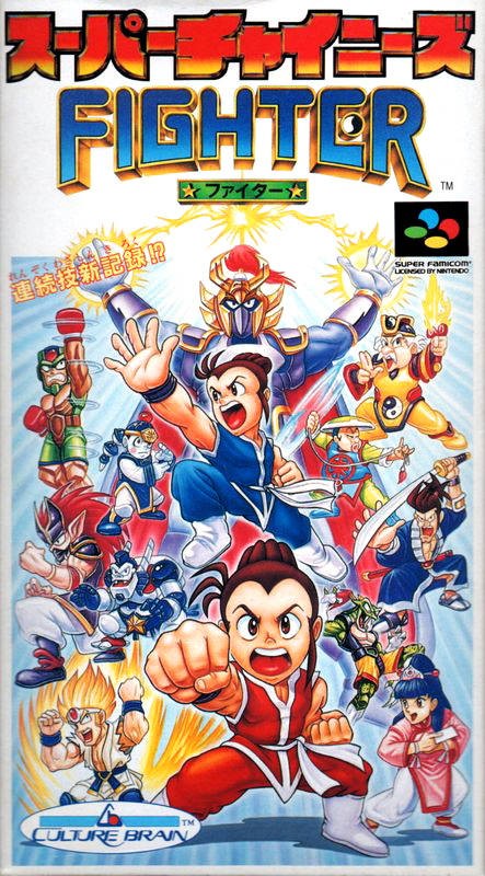 Super Chinese Fighter (JP)