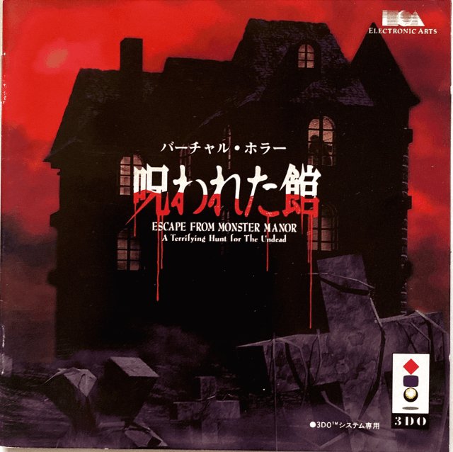 Virtual Horror: Norowarate Yakata / Escape From Monster Manor + Spinecard (JP)