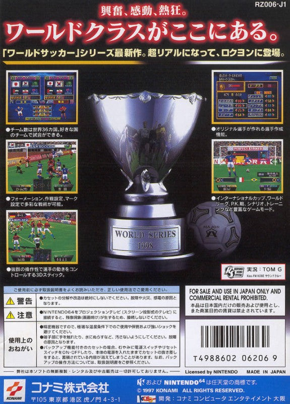 Jikkyou World Soccer 3 (JP)
