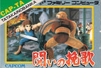Tatakai no Banka (JP)