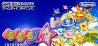Kuru Kuru Kururin 1 (JP)