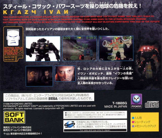 Krazy Ivan (JP)
