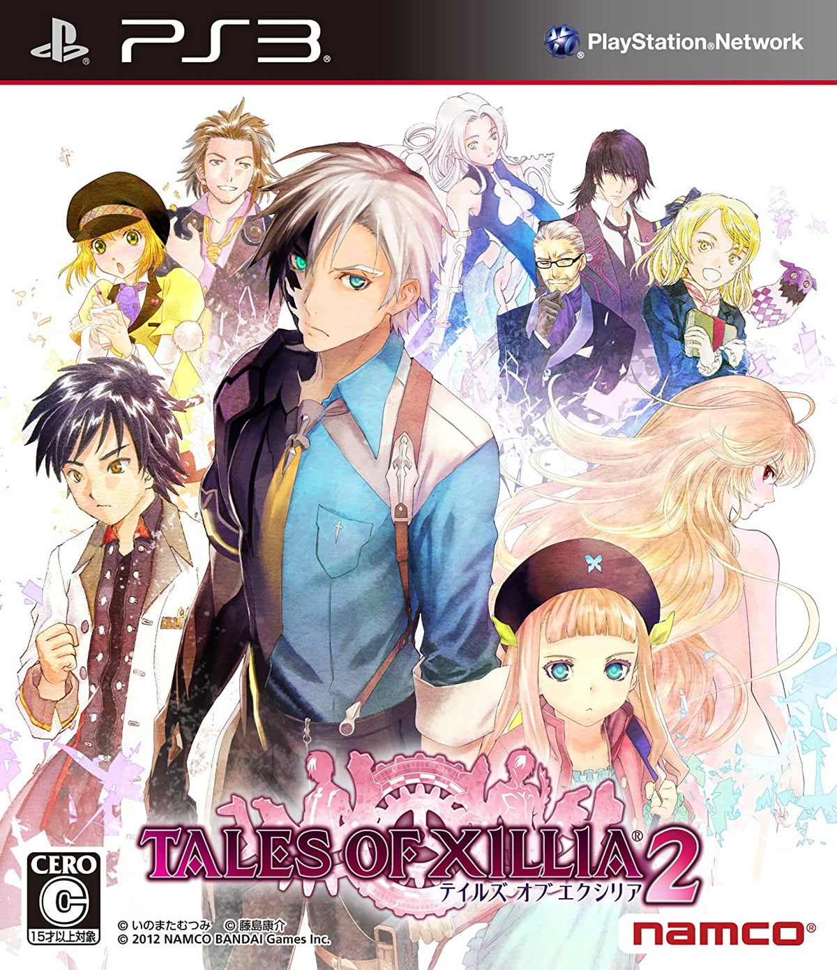 Tales of Xillia 2 - D1 Edition (GB)