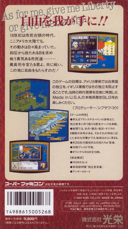 Dokuritsu Sensou: Liberty or Death (JP)