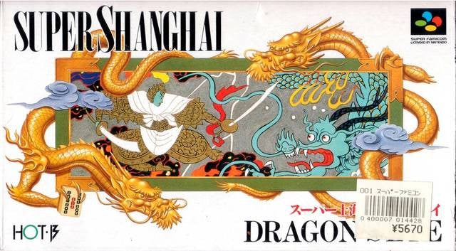 Super Shanghai: Dragon's Eye (JP)