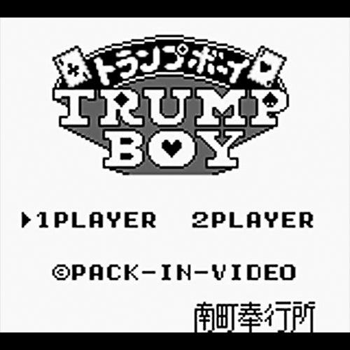 Trump Boy (JP)