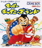 Ninja Boy 1 (JP)