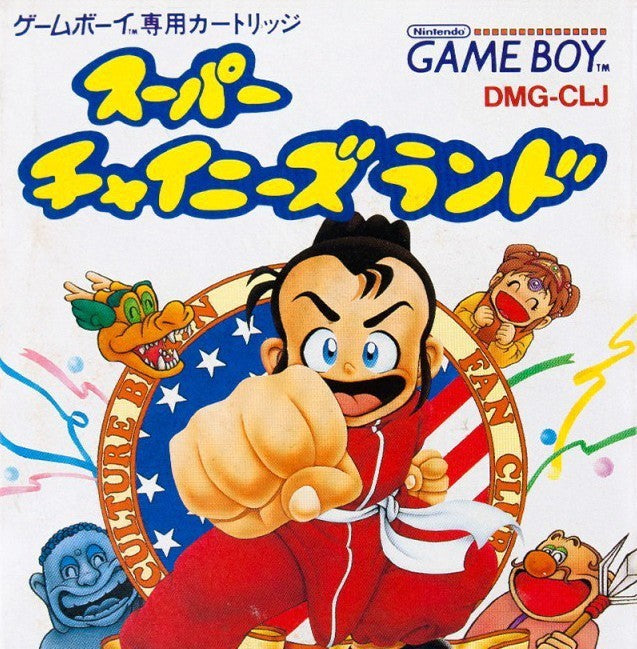 Ninja Boy 1 (JP)