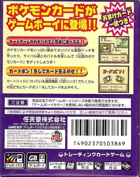 Pokemon Card GB (JP)