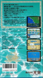 Super Daikoukai Jidai (JP)