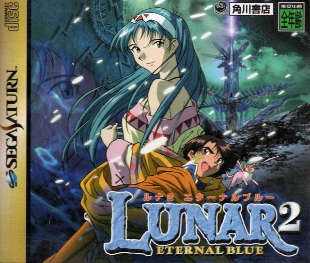 Lunar 2: Eternal Blue (JP)
