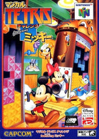Magical Tetris Challenge featuring Mickey (JP)