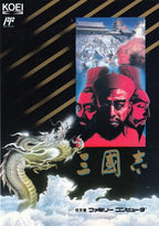 San Goku Shi (JP)