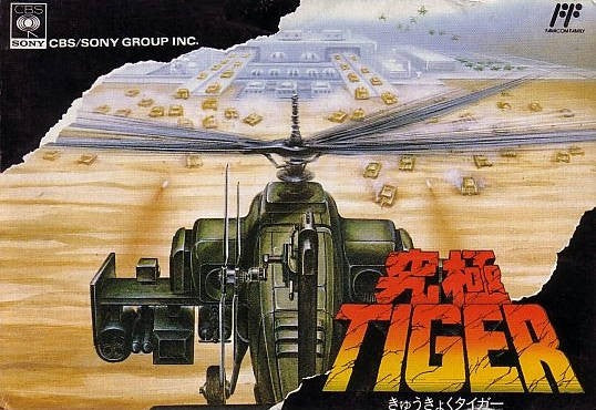 Kyuukyoku Tiger (JP)