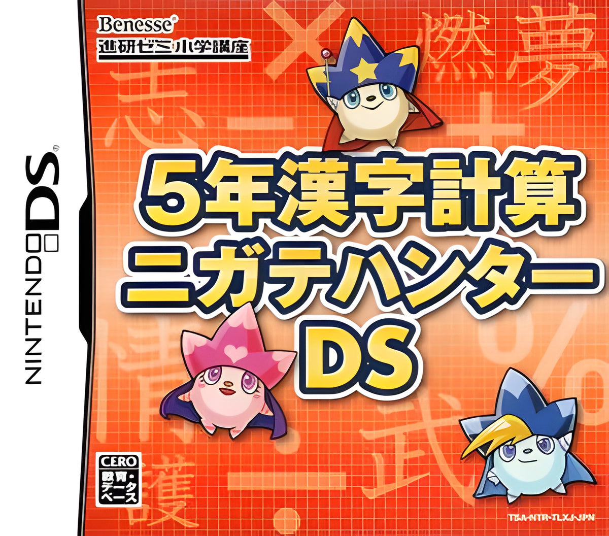 Das Cover von 5-Nen Kanji Keisan Nigate Hunter für Nintendo DS.