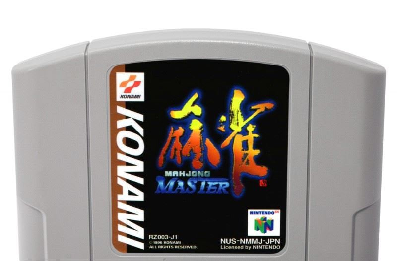 Mahjong Master (JP)