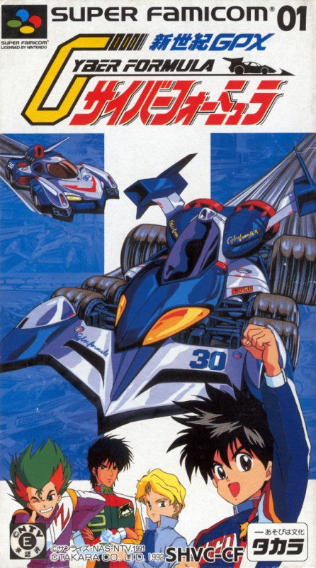 Shinseiki GPX Cyber Formula (JP)