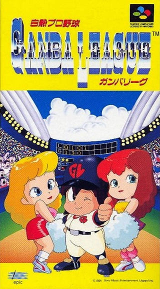 Hakunetsu Pro Yakyuu Ganba League (JP)