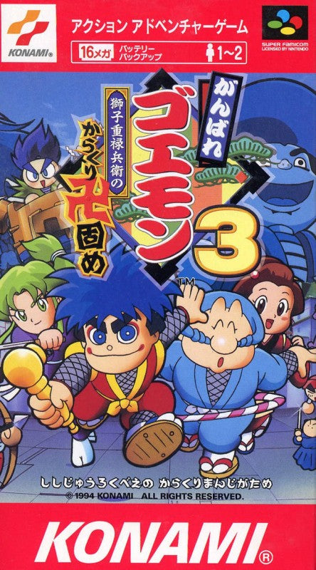 Ganbare Goemon 3: Shishijyuurokubei no Karakuri Manji Katame (JP)