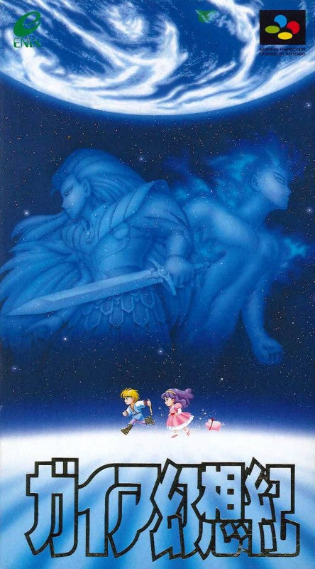 Gaia Gensouki (JP)