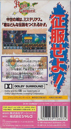 Royal Conquest (JP)